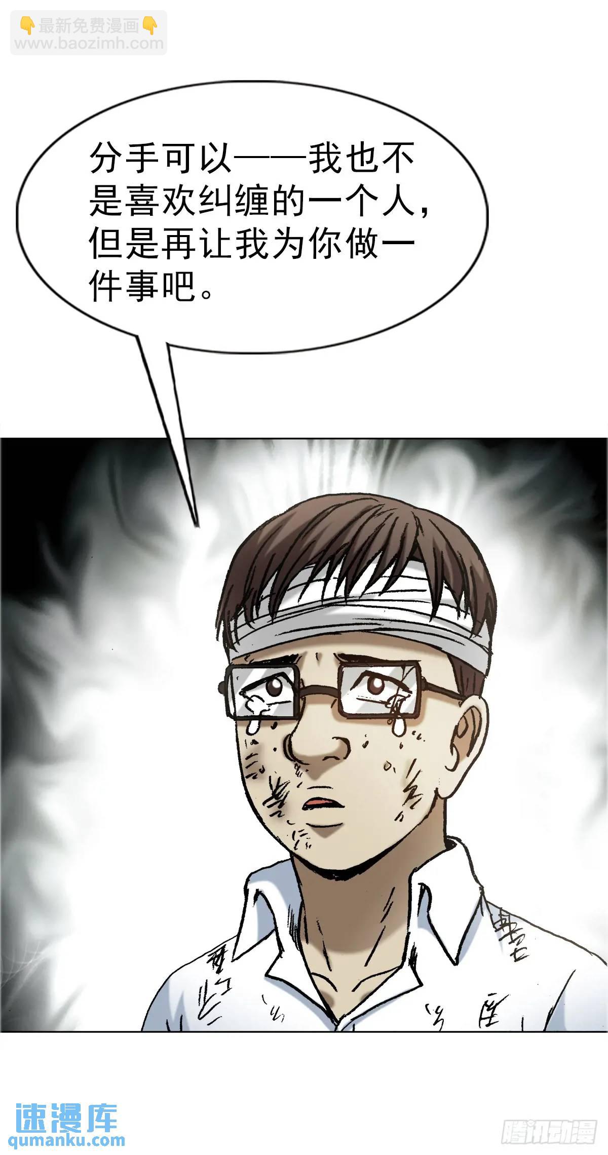 🍲中国惊奇先生（神鬼七杀令） 第1579话 第30页