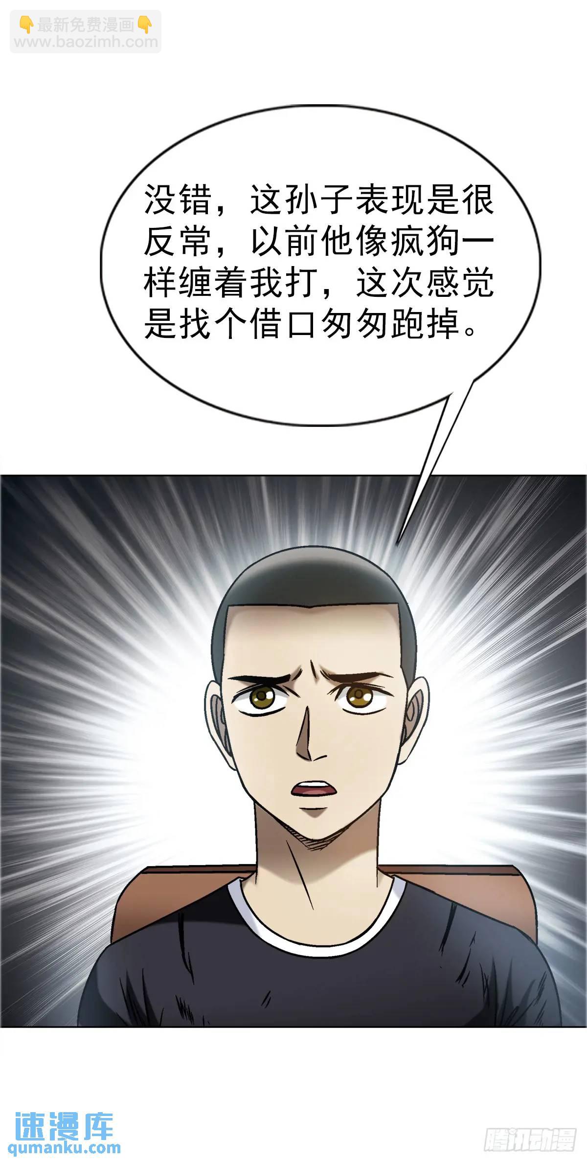 🍲中国惊奇先生（神鬼七杀令） 第1579话 第35页