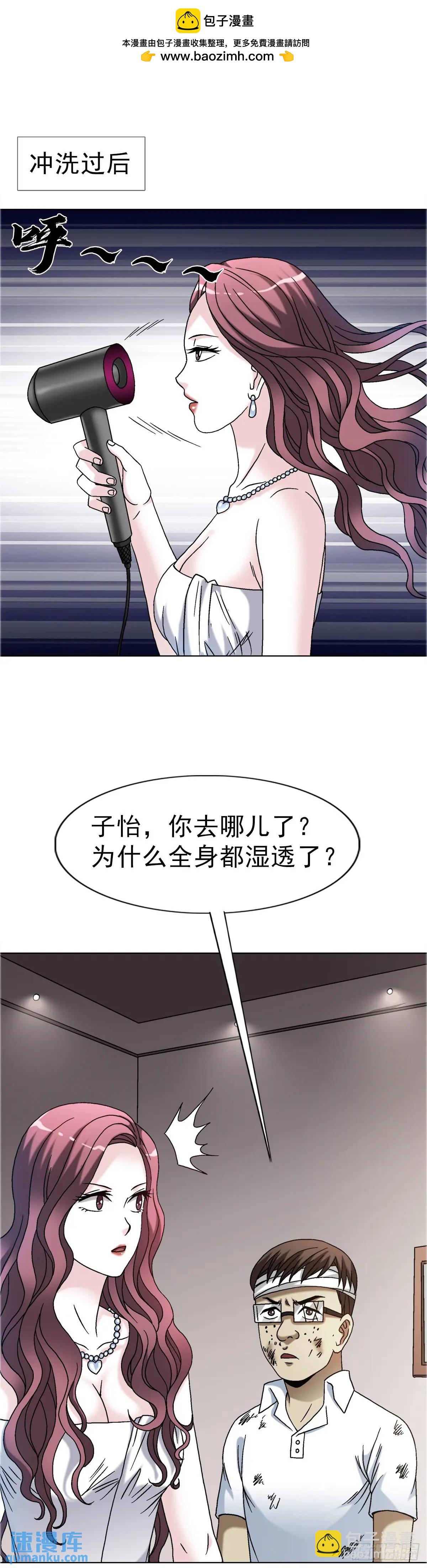 🍲中国惊奇先生（神鬼七杀令） 第1579话 第5页