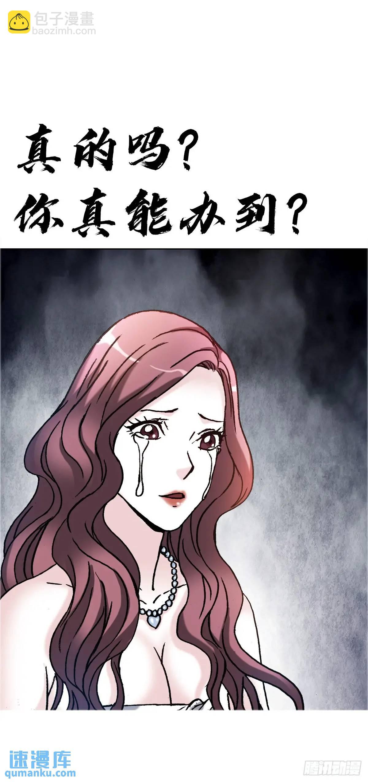 🍲中国惊奇先生（神鬼七杀令） 第1581话 第10页