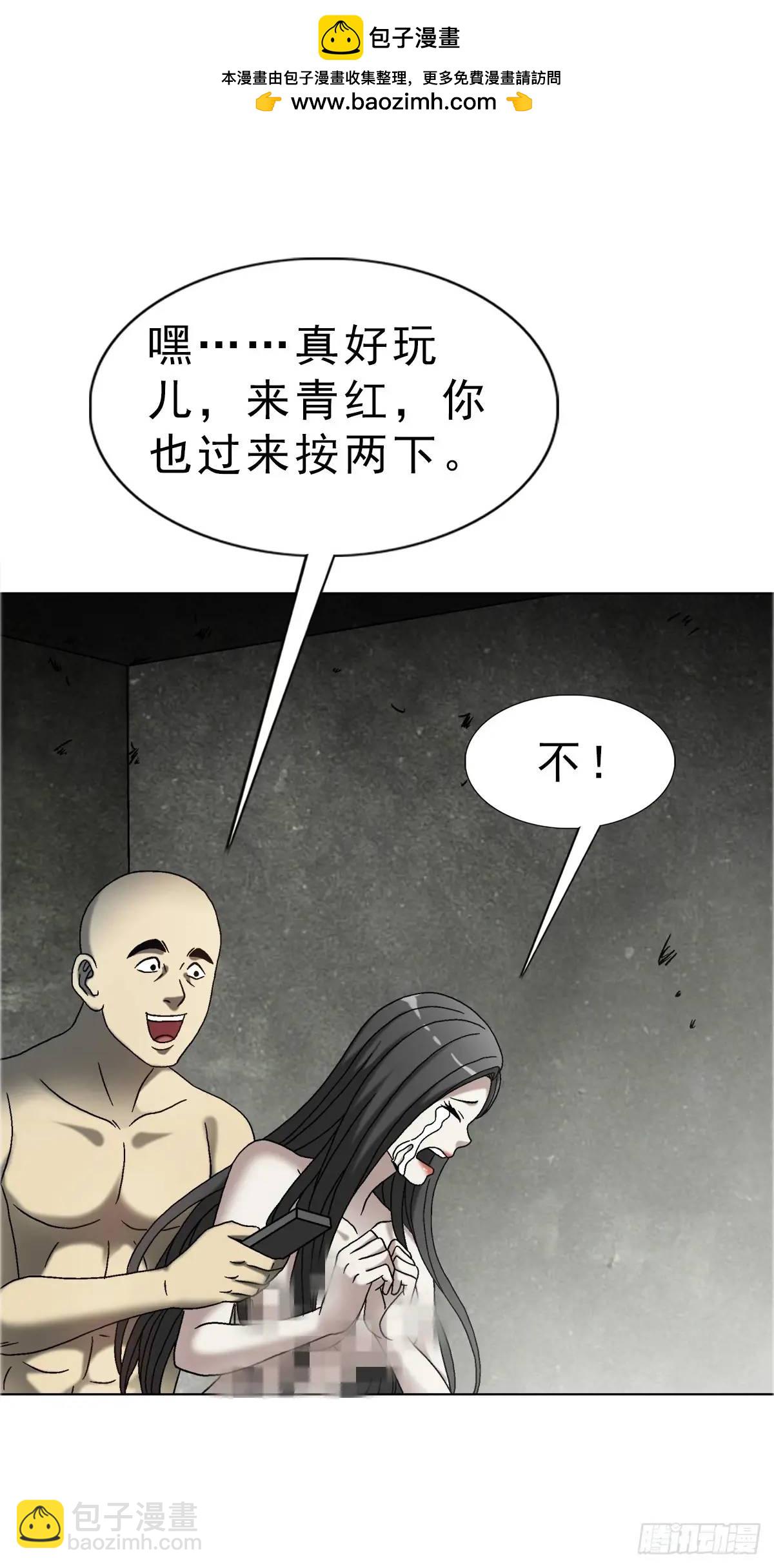 🍲中国惊奇先生（神鬼七杀令） 第1581话 第2页