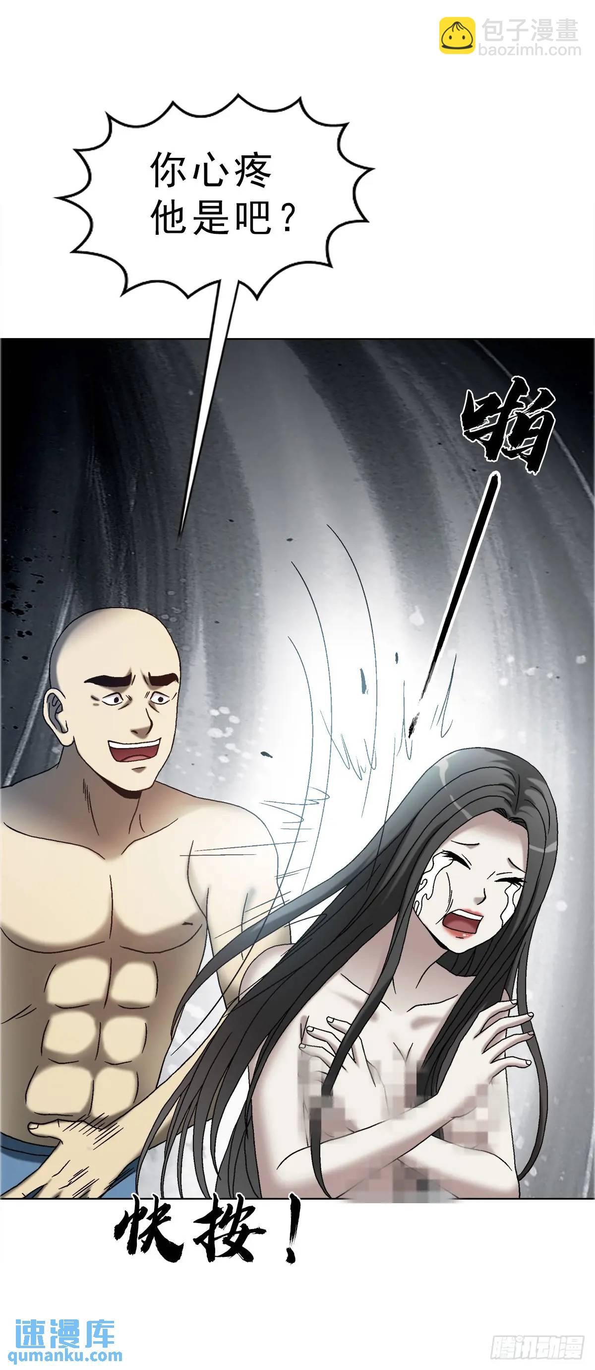 🍲中国惊奇先生（神鬼七杀令） 第1581话 第3页