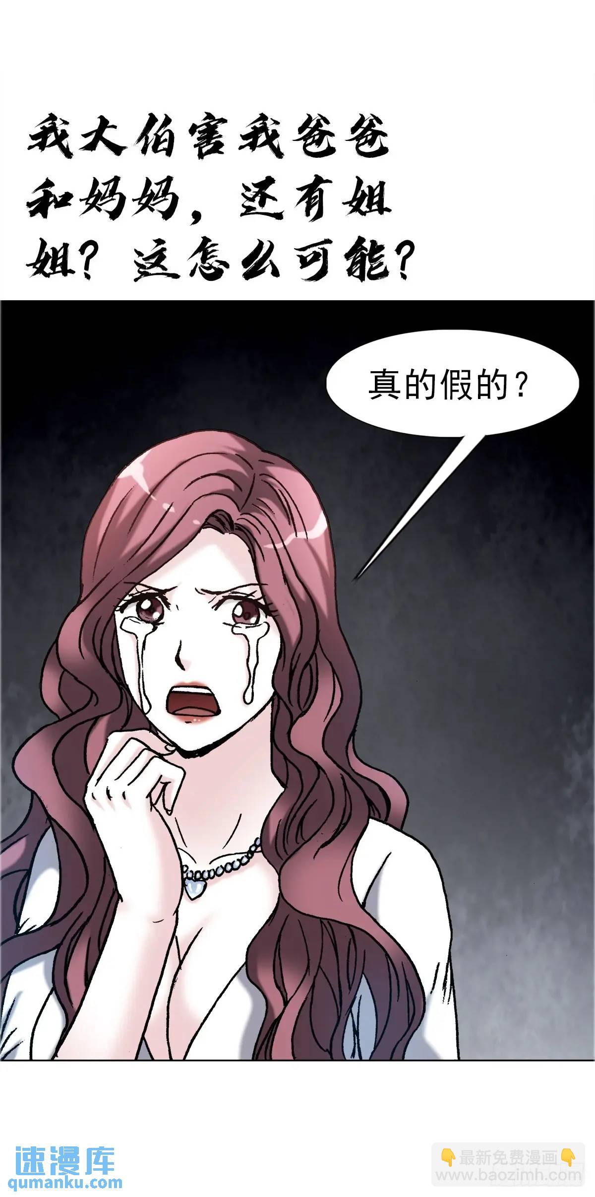 🍲中国惊奇先生（神鬼七杀令） 第1581话 第42页