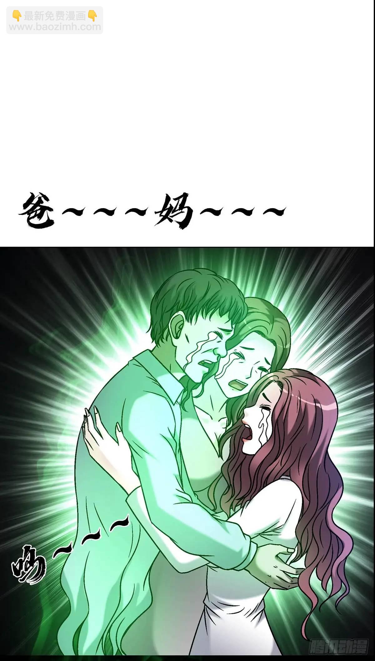 🍲中国惊奇先生（神鬼七杀令） 第1583话 第41页