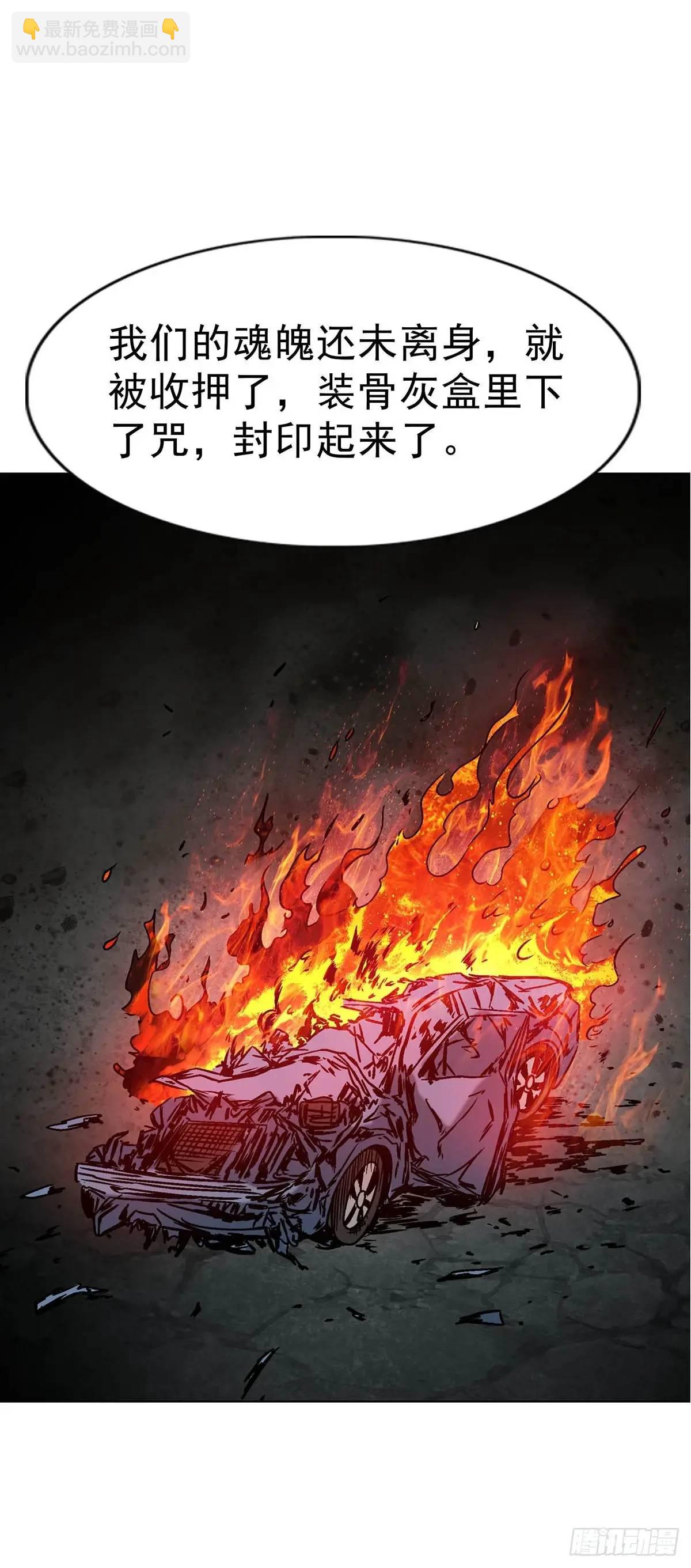 🍲中国惊奇先生（神鬼七杀令） 第1583话 第46页