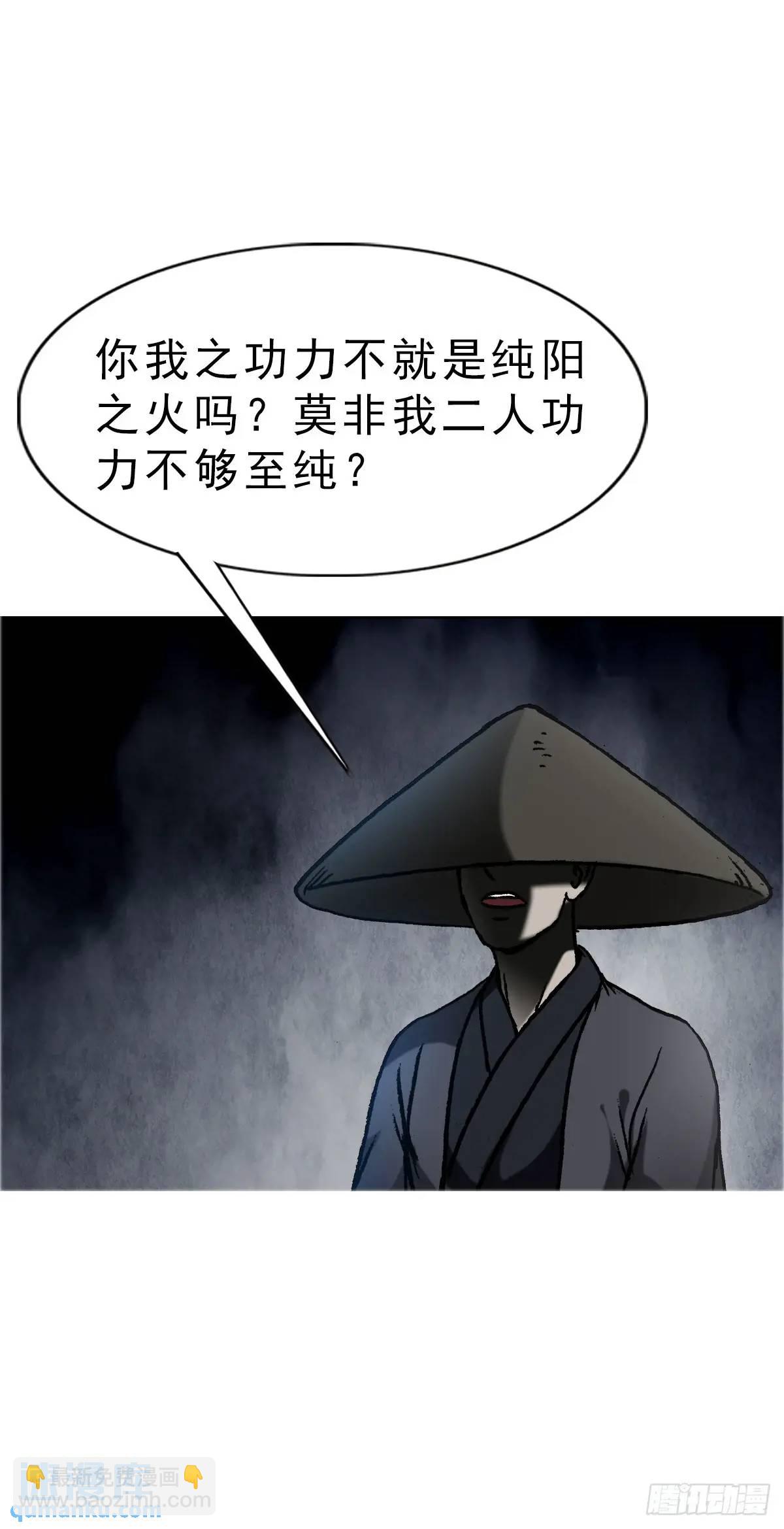 🍲中国惊奇先生（神鬼七杀令） 第1585话 第12页