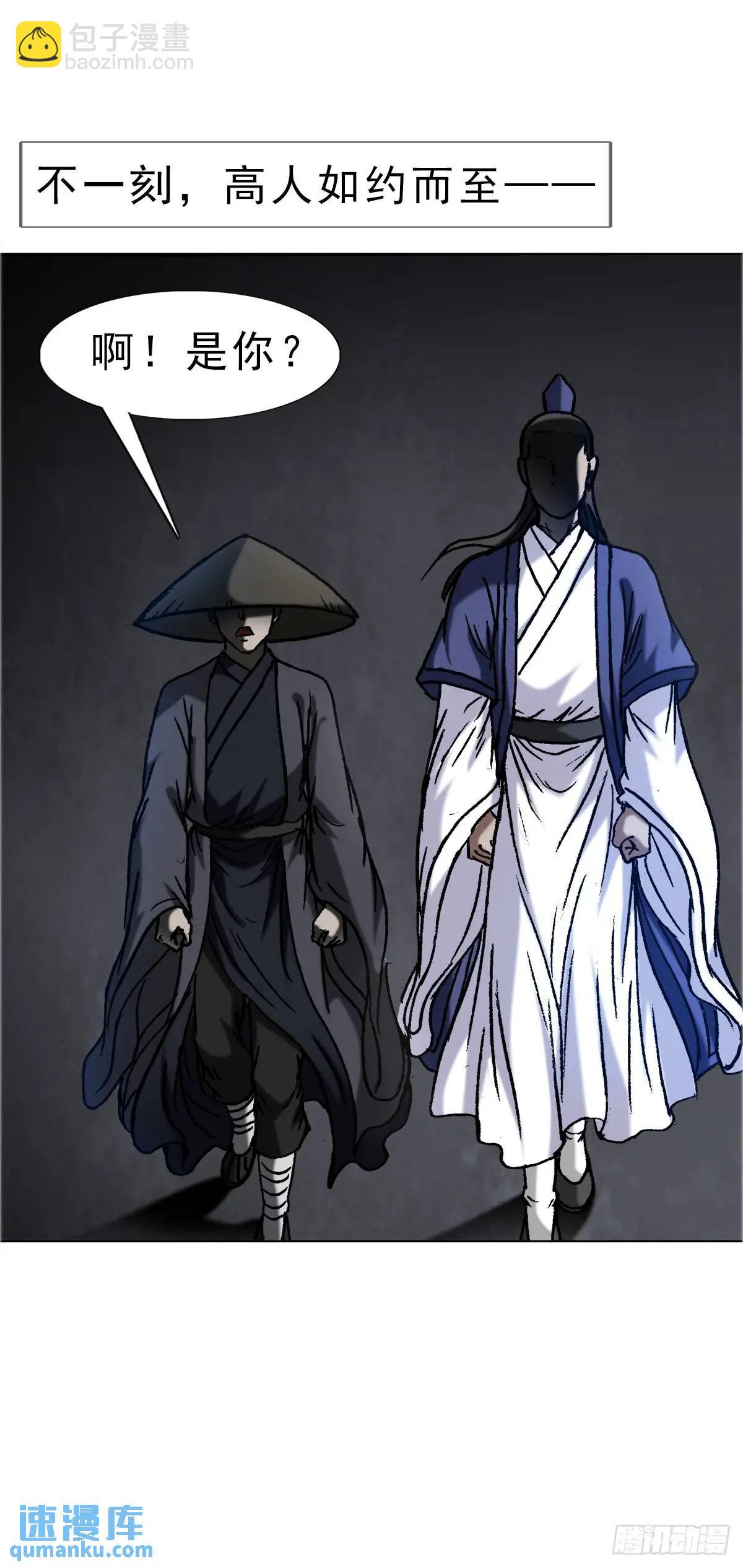 🍲中国惊奇先生（神鬼七杀令） 第1585话 第15页