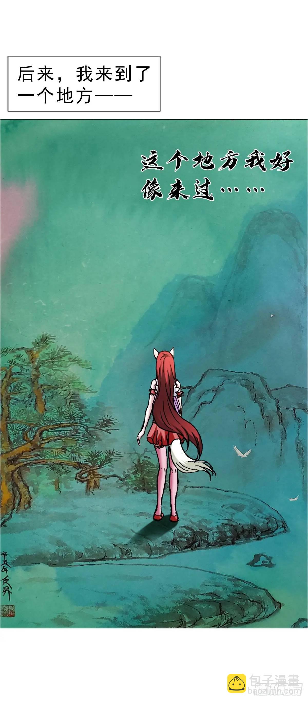 🍲中国惊奇先生（神鬼七杀令） 第1585话 第28页