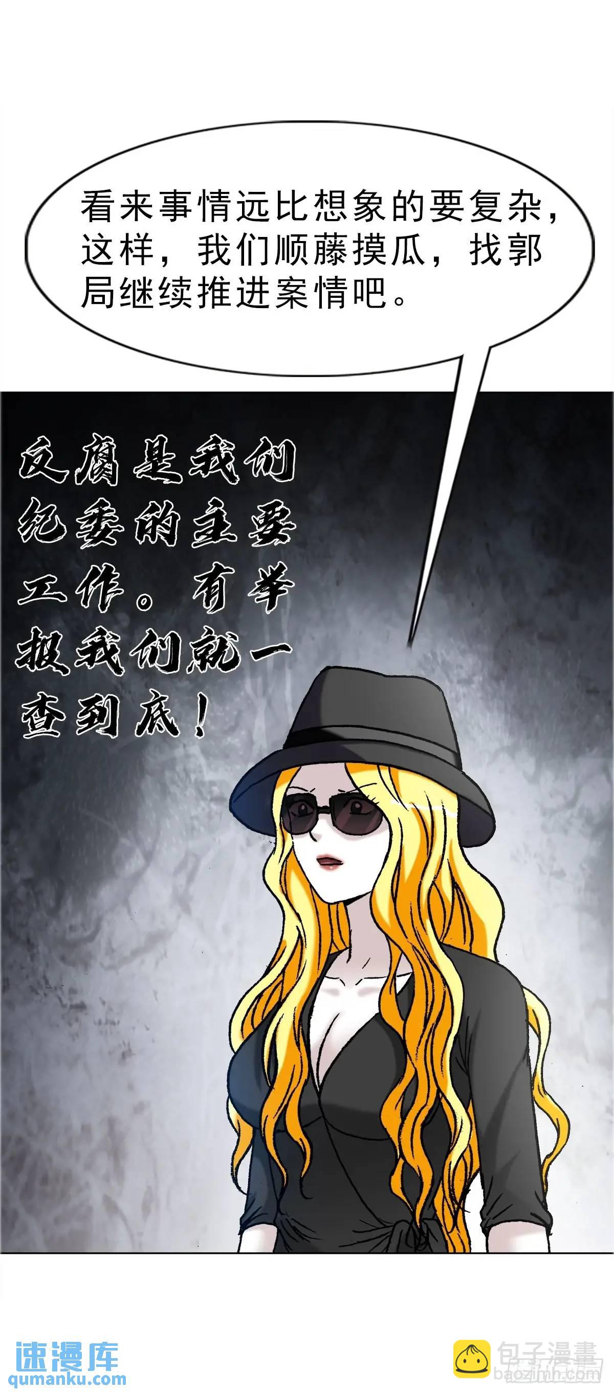 🍲中国惊奇先生（神鬼七杀令） 第1587话 第11页