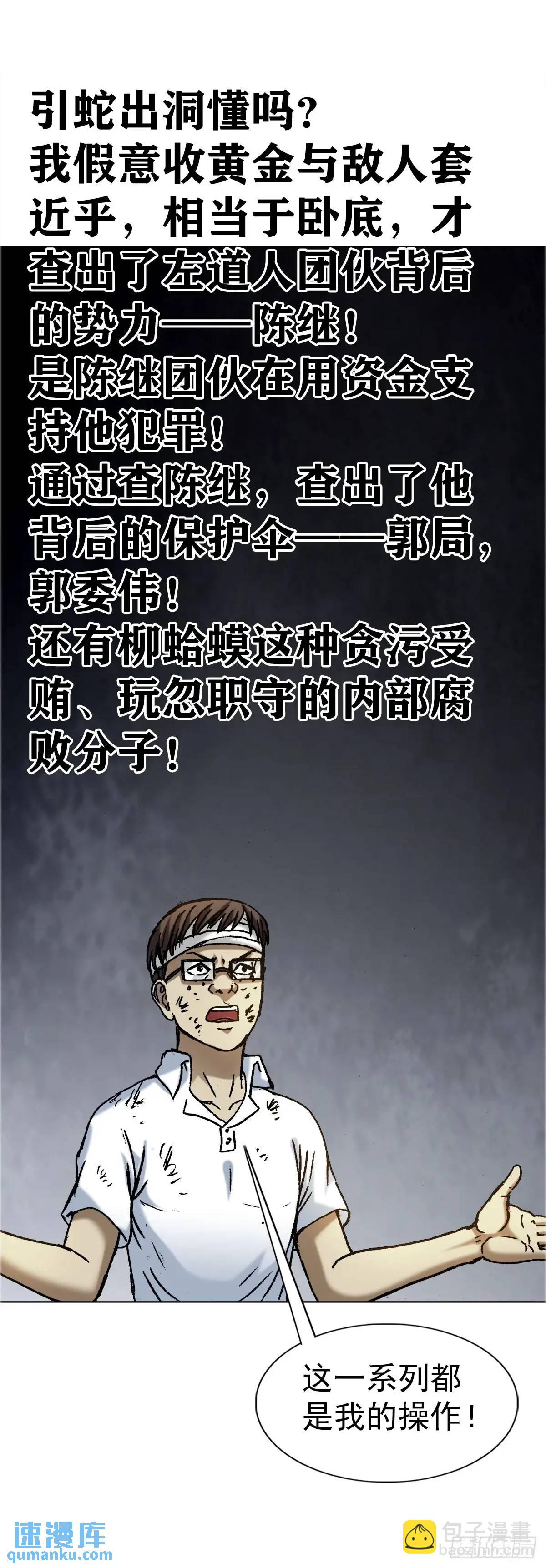 🍲中国惊奇先生（神鬼七杀令） 第1587话 第3页