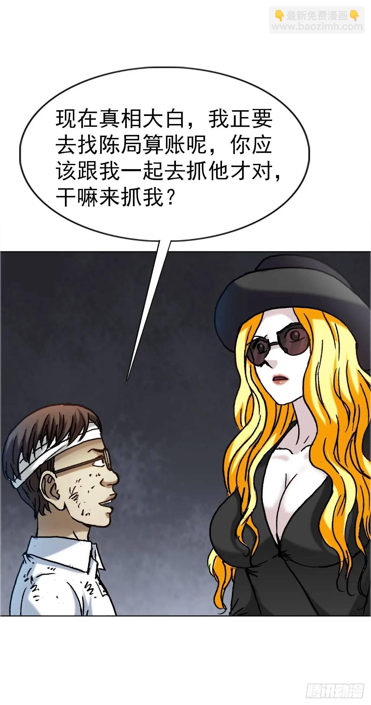 🍲中国惊奇先生（神鬼七杀令） 第1587话 第4页