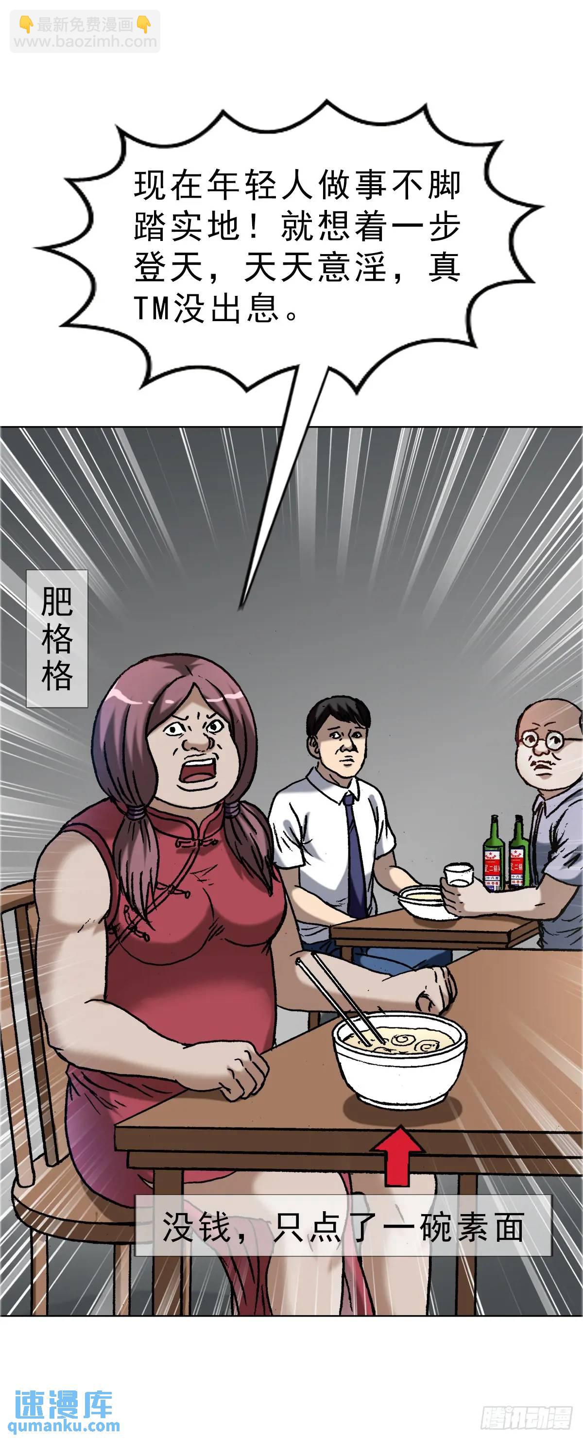 🍲中国惊奇先生（神鬼七杀令） 第1587话 第43页