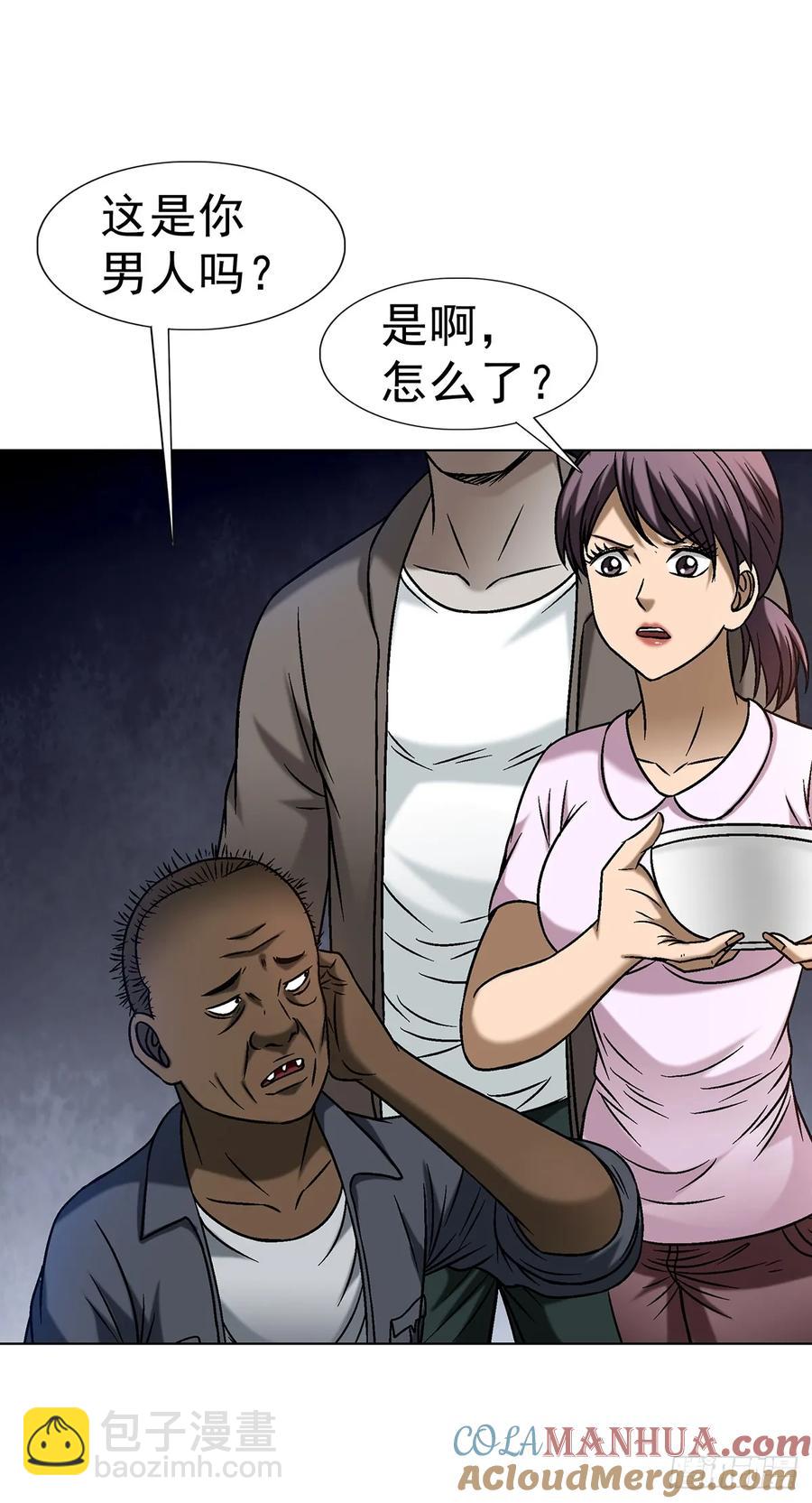 🍲中国惊奇先生（神鬼七杀令） 第1589话 第10页