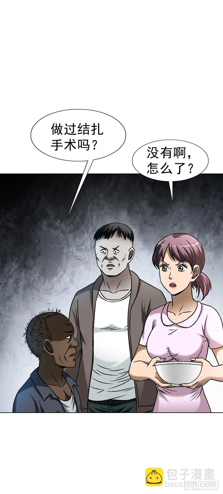 🍲中国惊奇先生（神鬼七杀令） 第1589话 第11页