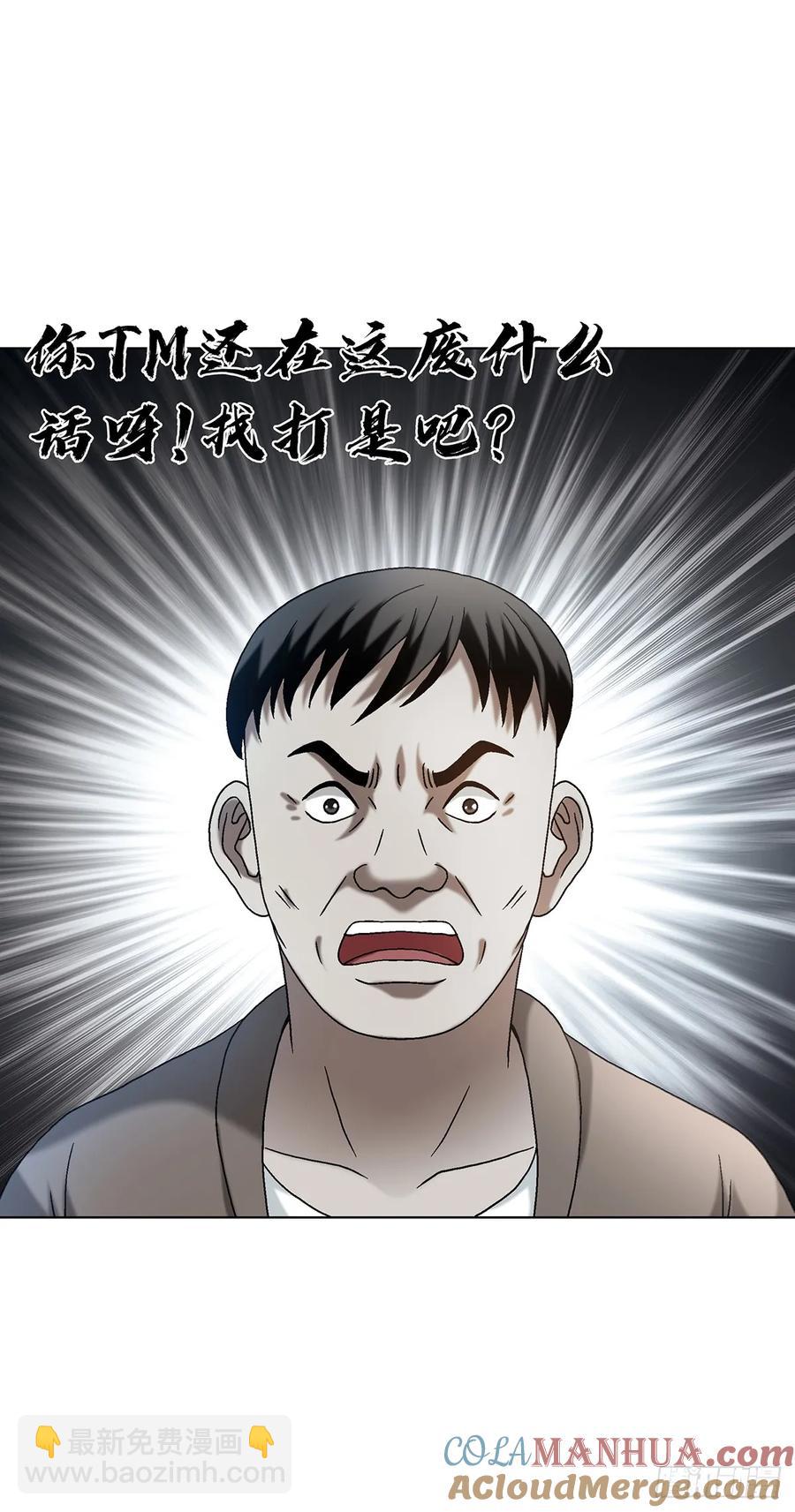 🍲中国惊奇先生（神鬼七杀令） 第1589话 第13页