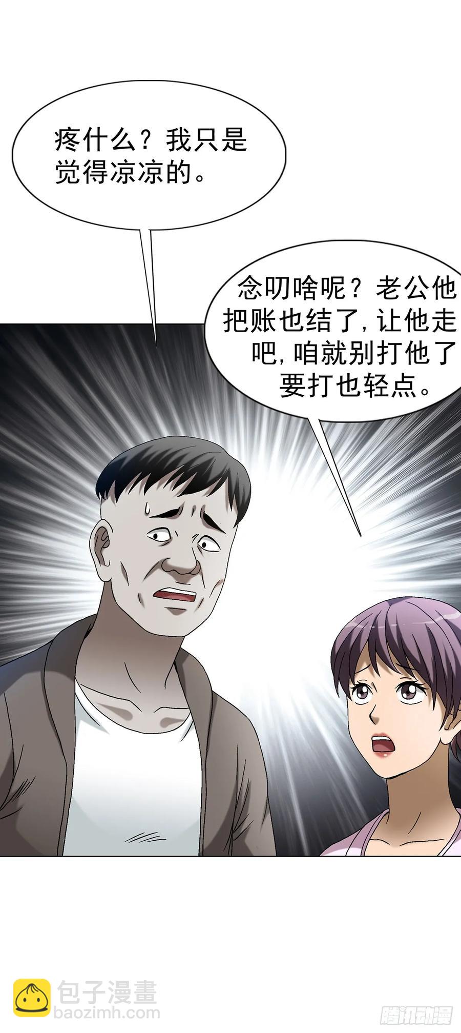 🍲中国惊奇先生（神鬼七杀令） 第1589话 第18页