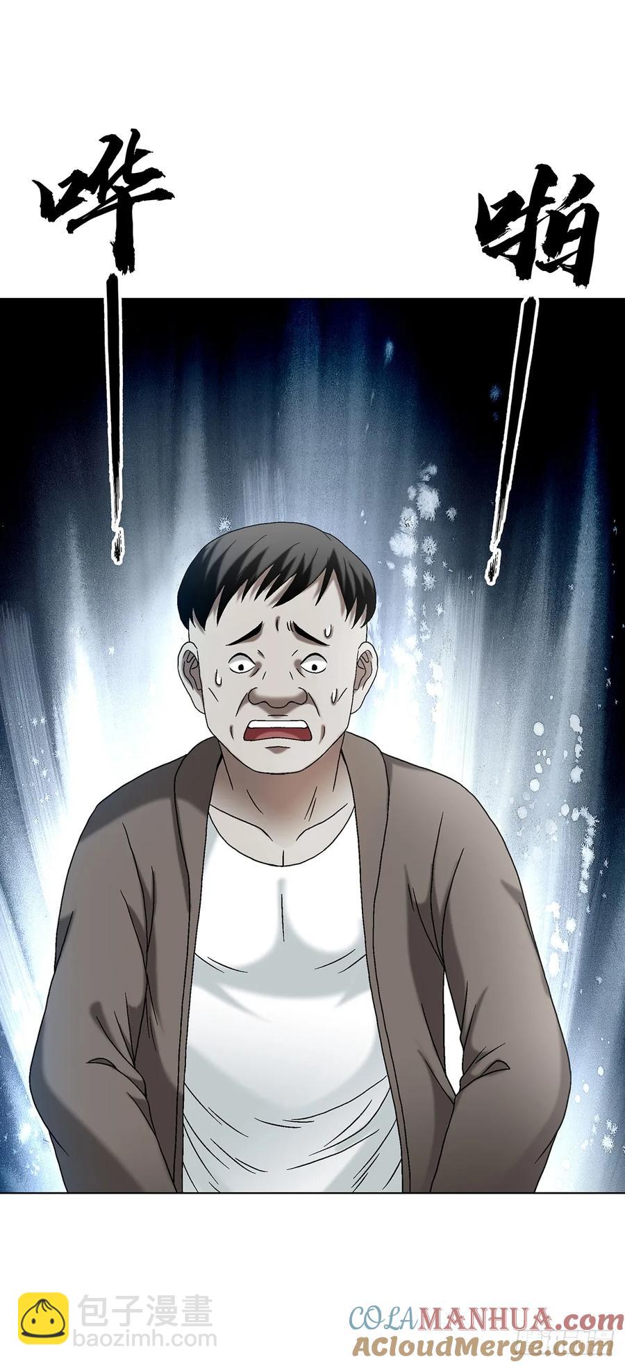 🍲中国惊奇先生（神鬼七杀令） 第1589话 第19页