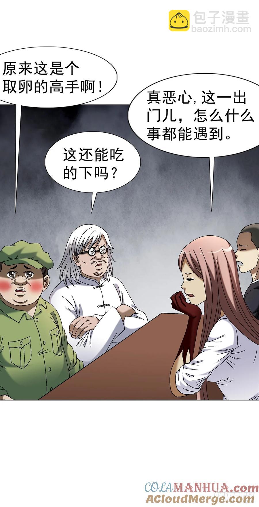🍲中国惊奇先生（神鬼七杀令） 第1589话 第22页