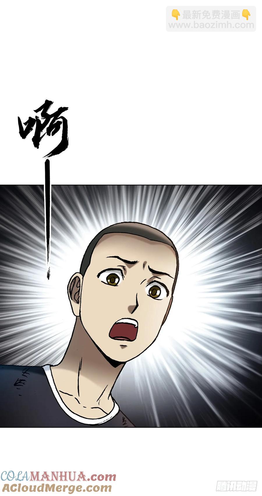 🍲中国惊奇先生（神鬼七杀令） 第1589话 第46页