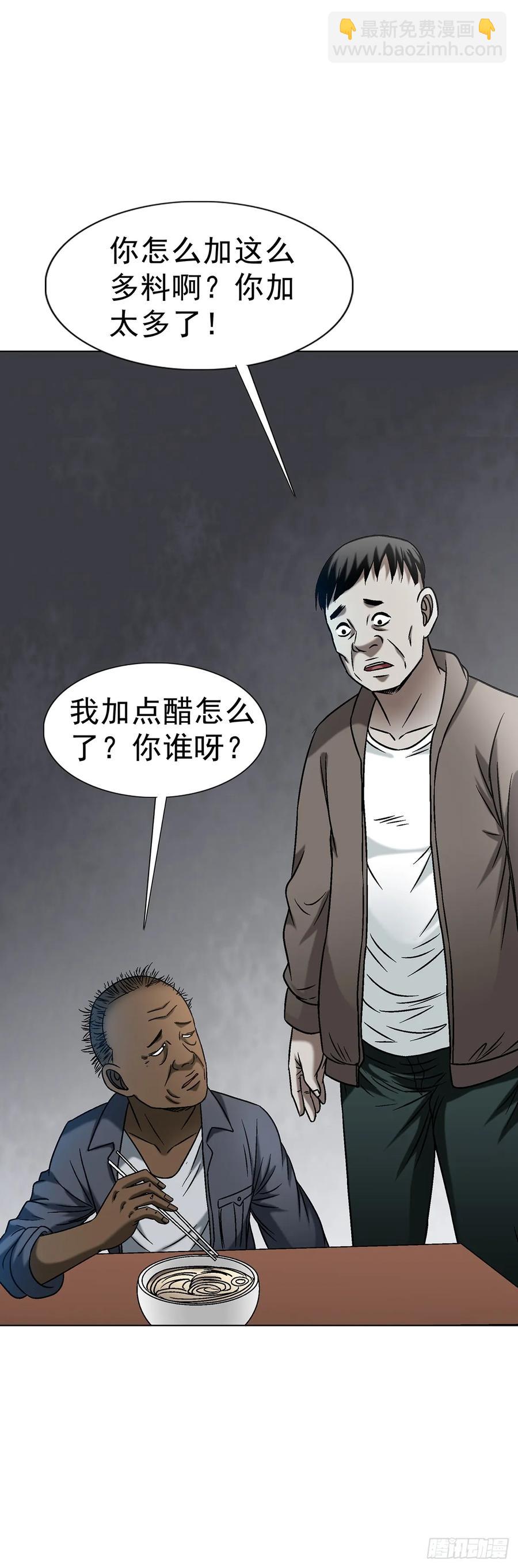 🍲中国惊奇先生（神鬼七杀令） 第1589话 第5页