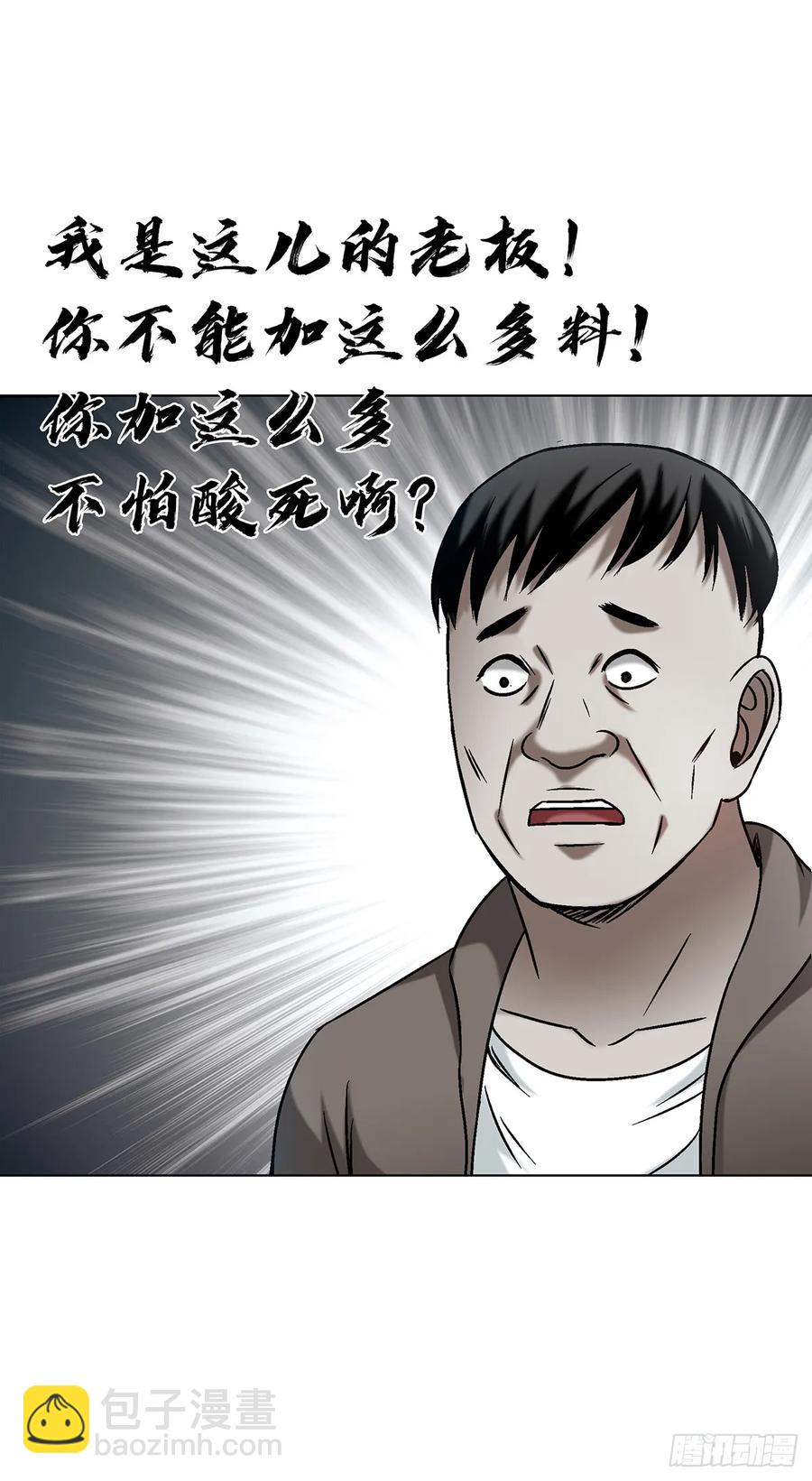 🍲中国惊奇先生（神鬼七杀令） 第1589话 第6页