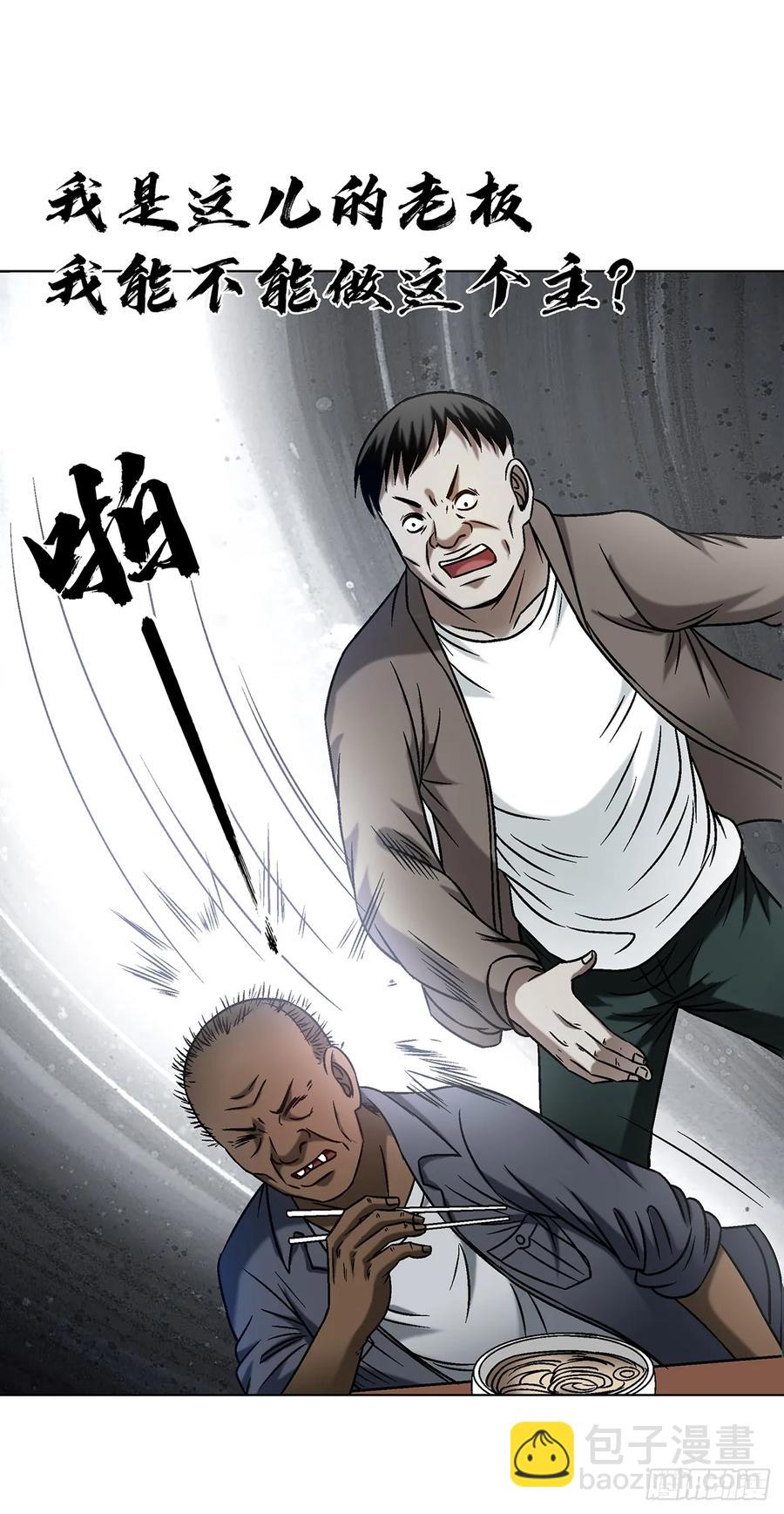 🍲中国惊奇先生（神鬼七杀令） 第1589话 第8页