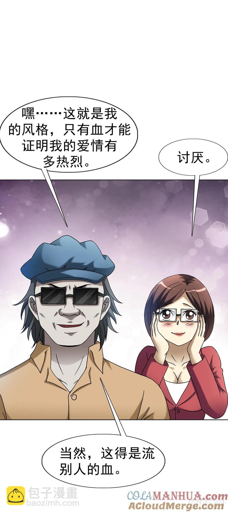 🍲中国惊奇先生（神鬼七杀令） 第1591话 第25页