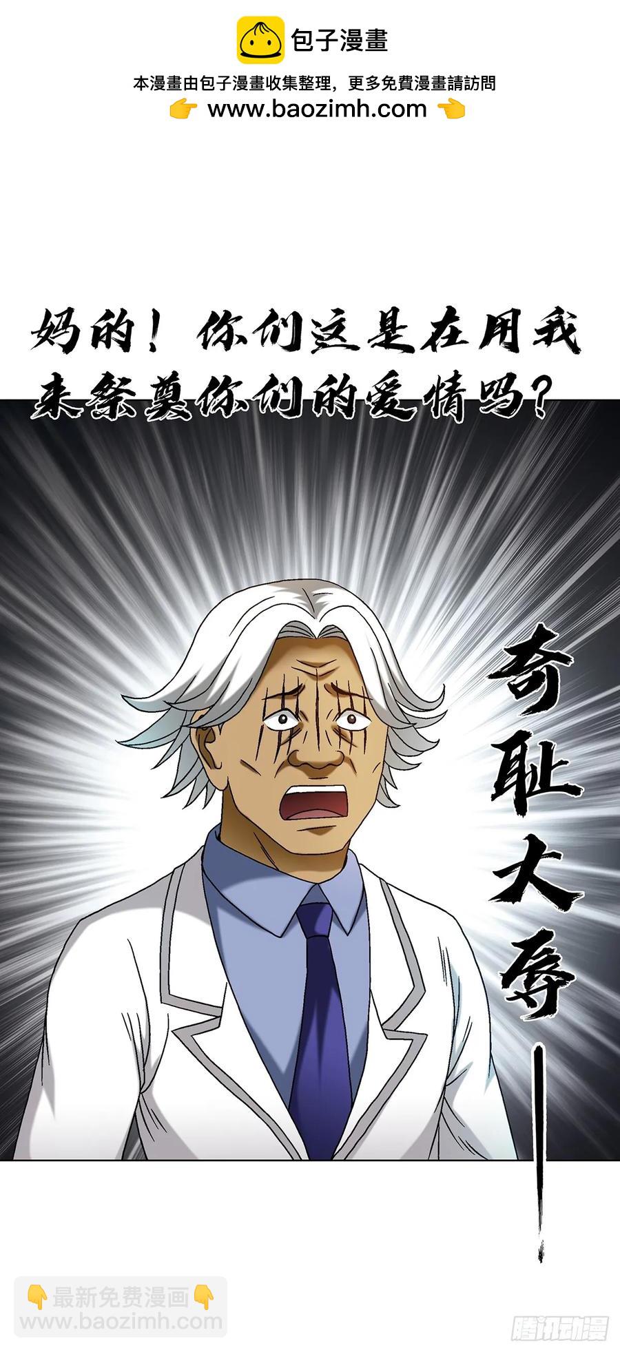 🍲中国惊奇先生（神鬼七杀令） 第1591话 第27页
