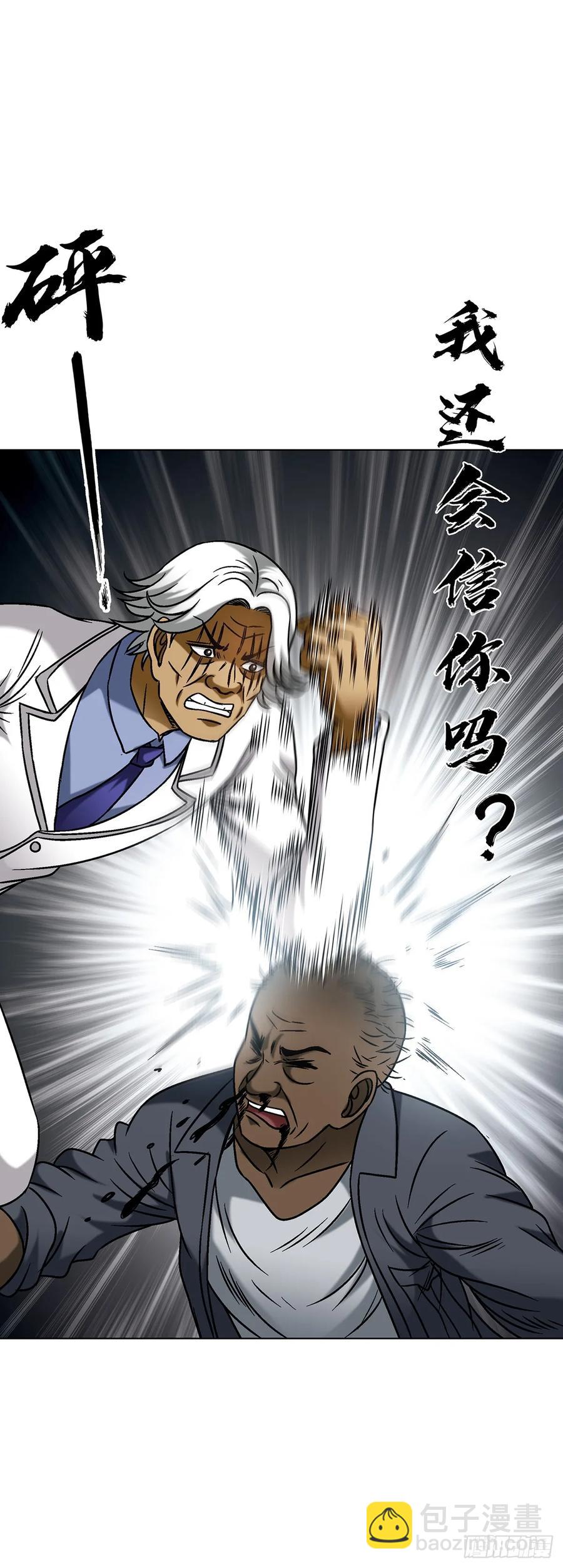 🍲中国惊奇先生（神鬼七杀令） 第1591话 第41页
