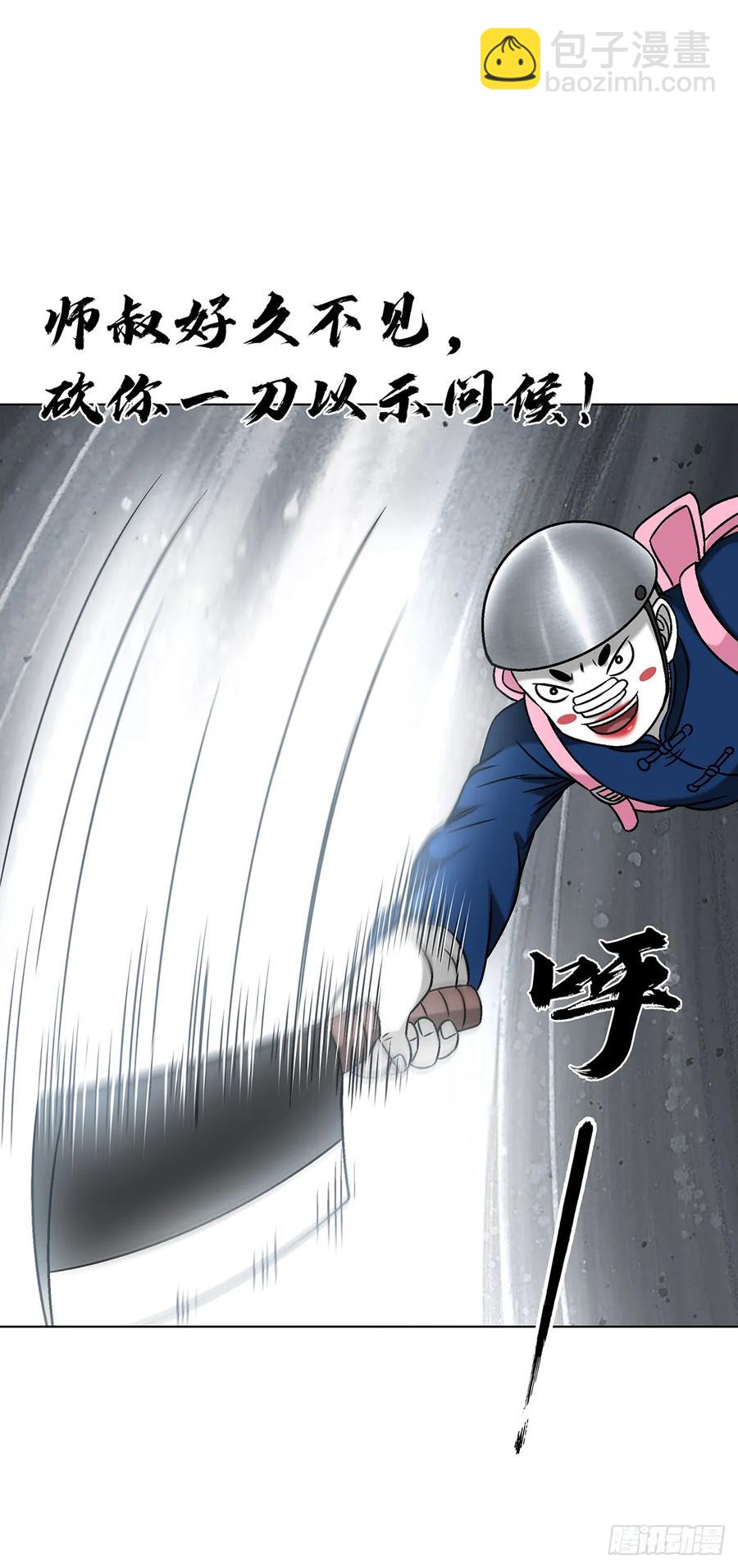 🍲中国惊奇先生（神鬼七杀令） 第1591话 第42页