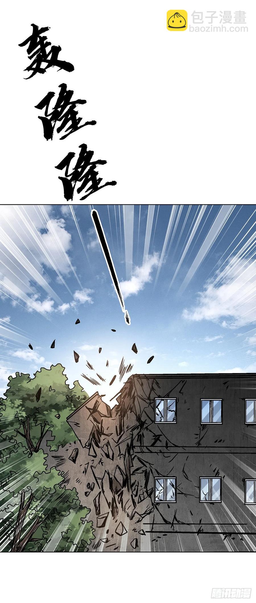 🍲中国惊奇先生（神鬼七杀令） 第1591话 第48页