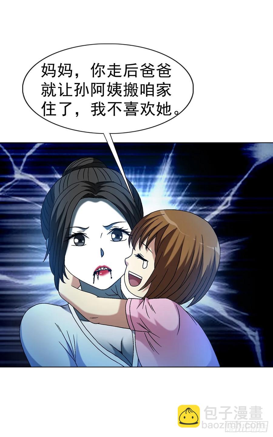 🍲中国惊奇先生（神鬼七杀令） 第1593话 第12页