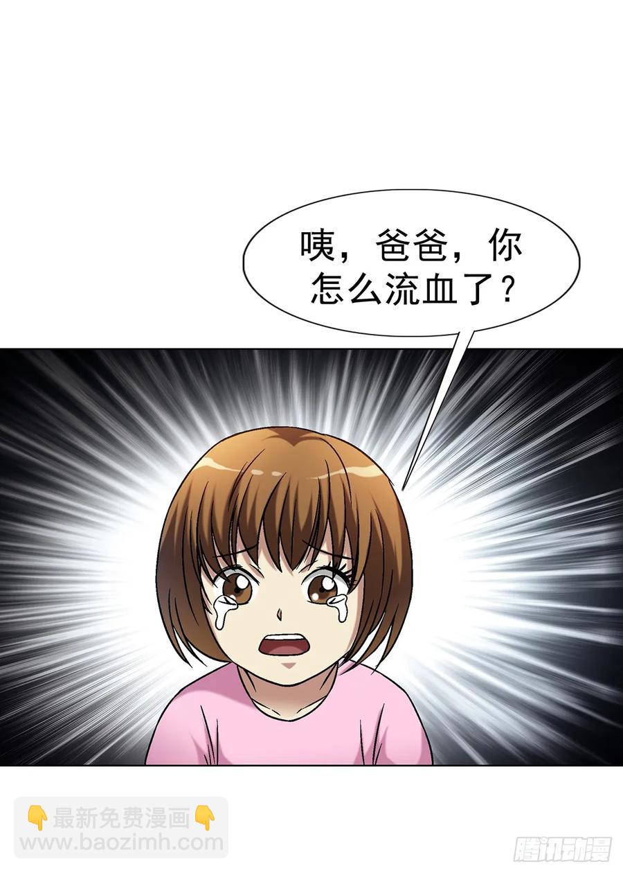 🍲中国惊奇先生（神鬼七杀令） 第1593话 第15页
