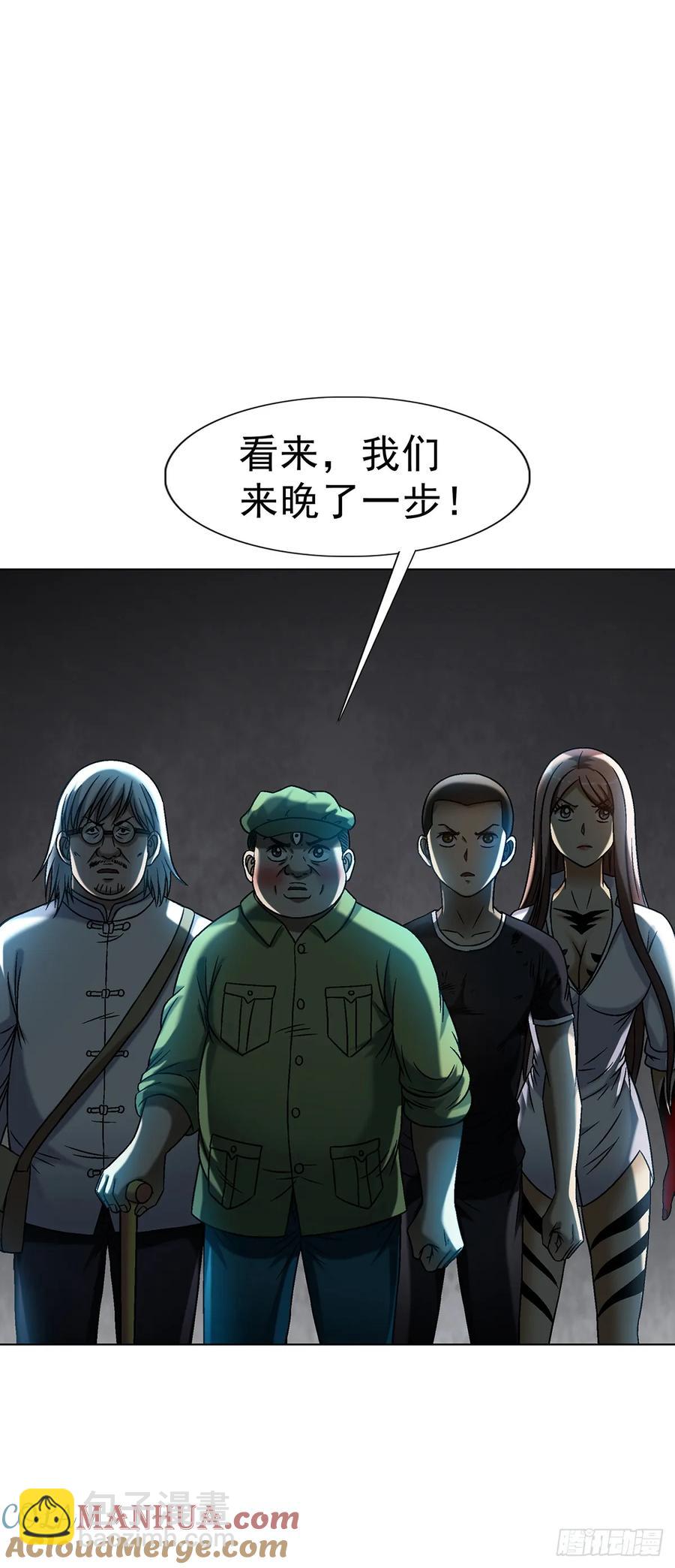 🍲中国惊奇先生（神鬼七杀令） 第1593话 第16页