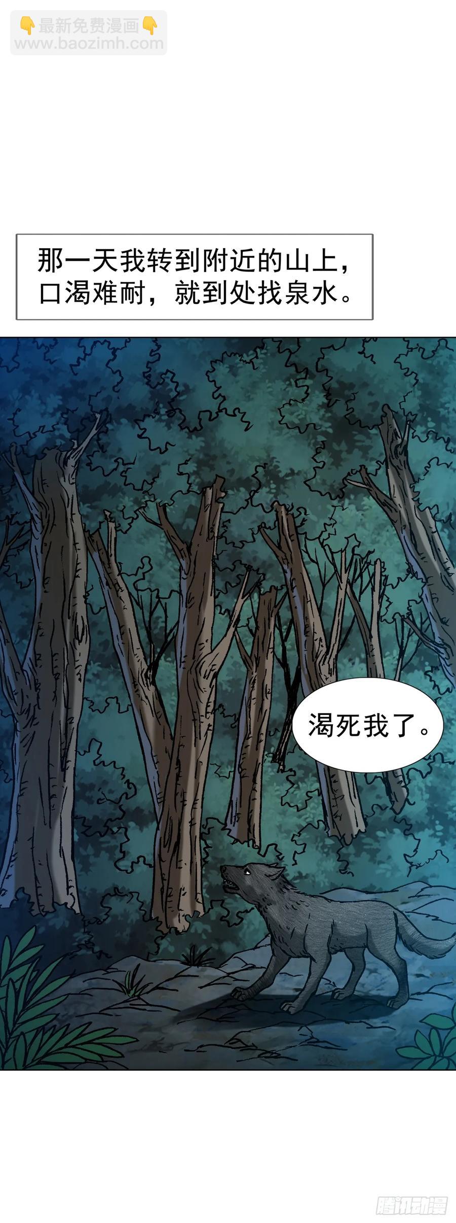 🍲中国惊奇先生（神鬼七杀令） 第1593话 第47页