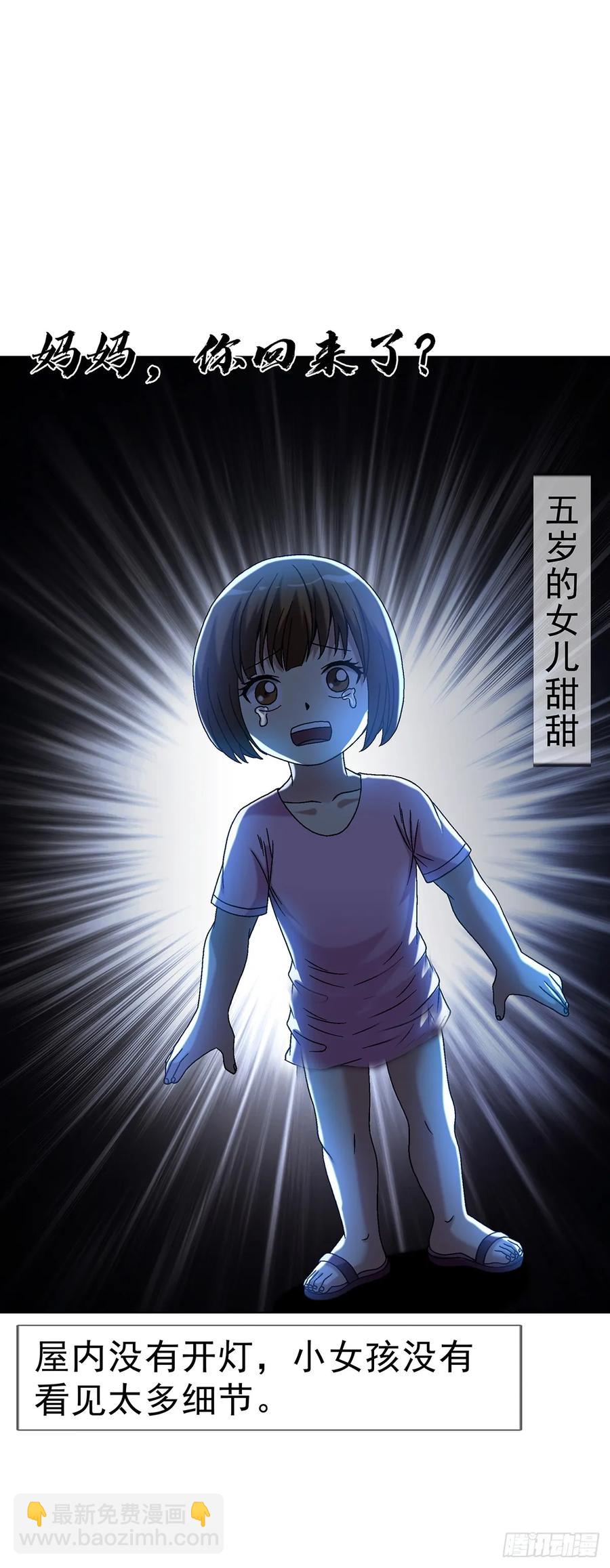 🍲中国惊奇先生（神鬼七杀令） 第1593话 第9页