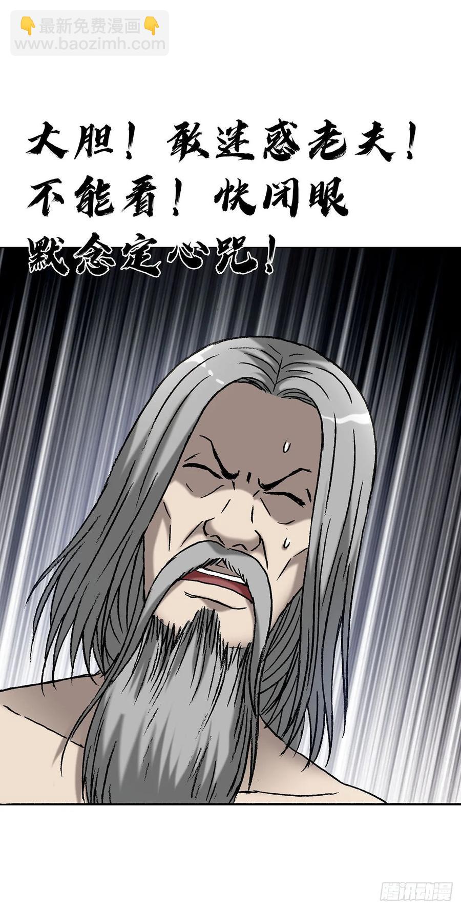 🍲中国惊奇先生（神鬼七杀令） 第1595话 第11页