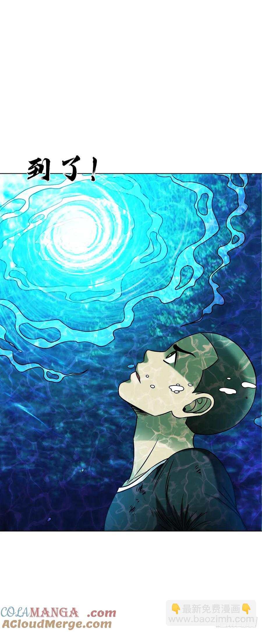🍲中国惊奇先生（神鬼七杀令） 第1595话 第28页