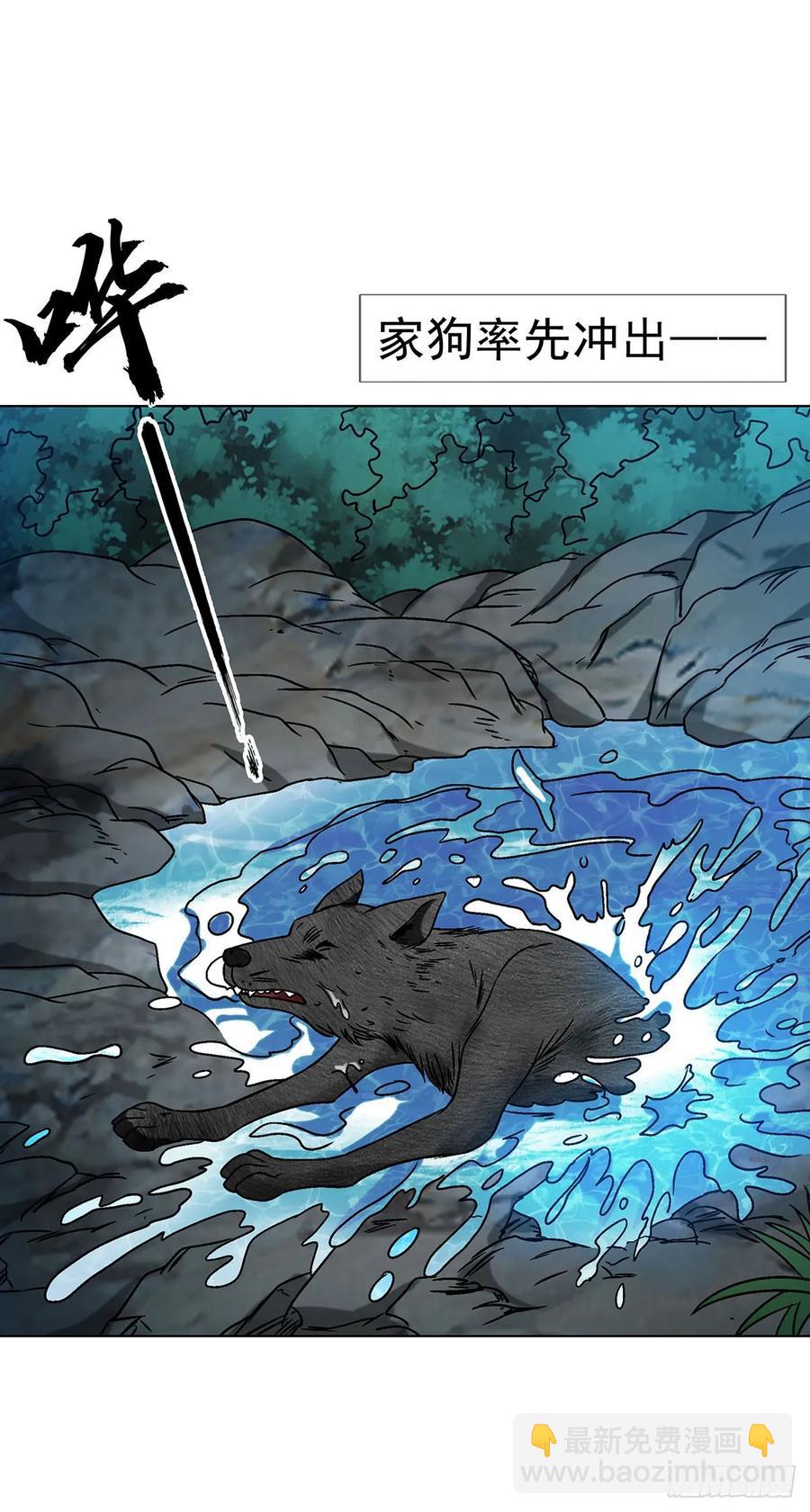 🍲中国惊奇先生（神鬼七杀令） 第1595话 第29页