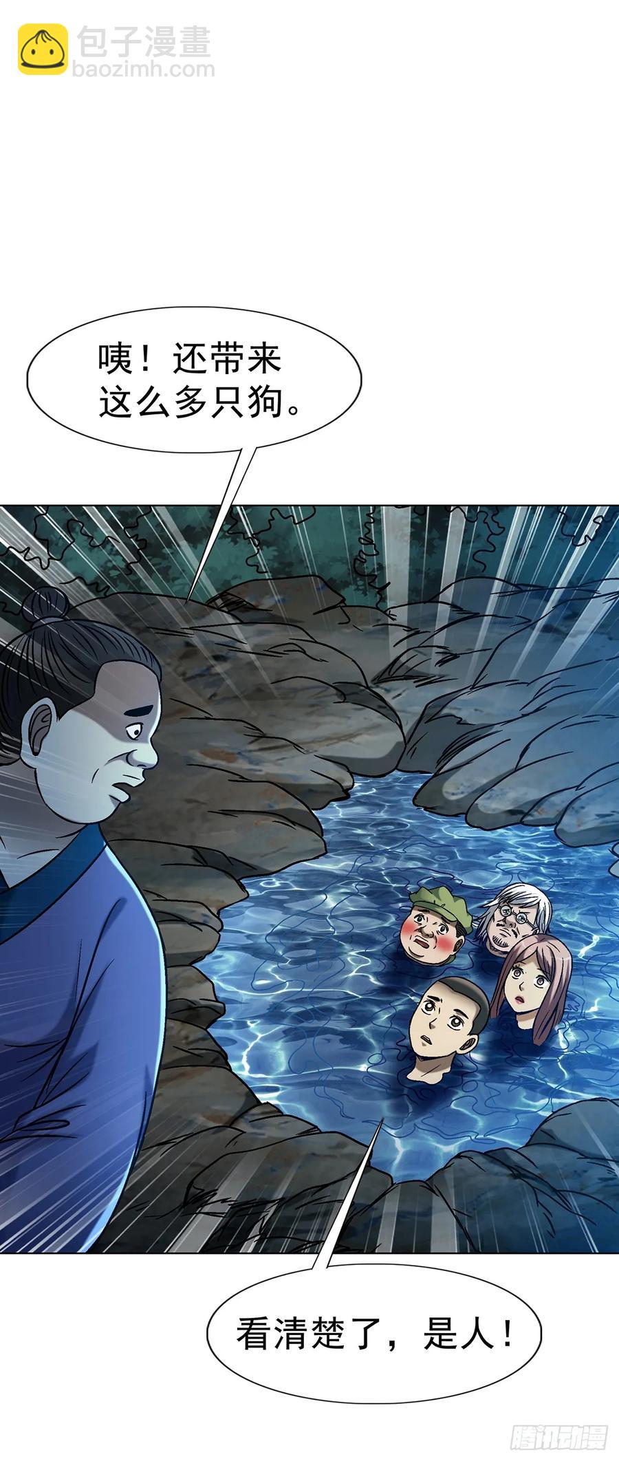 🍲中国惊奇先生（神鬼七杀令） 第1595话 第32页