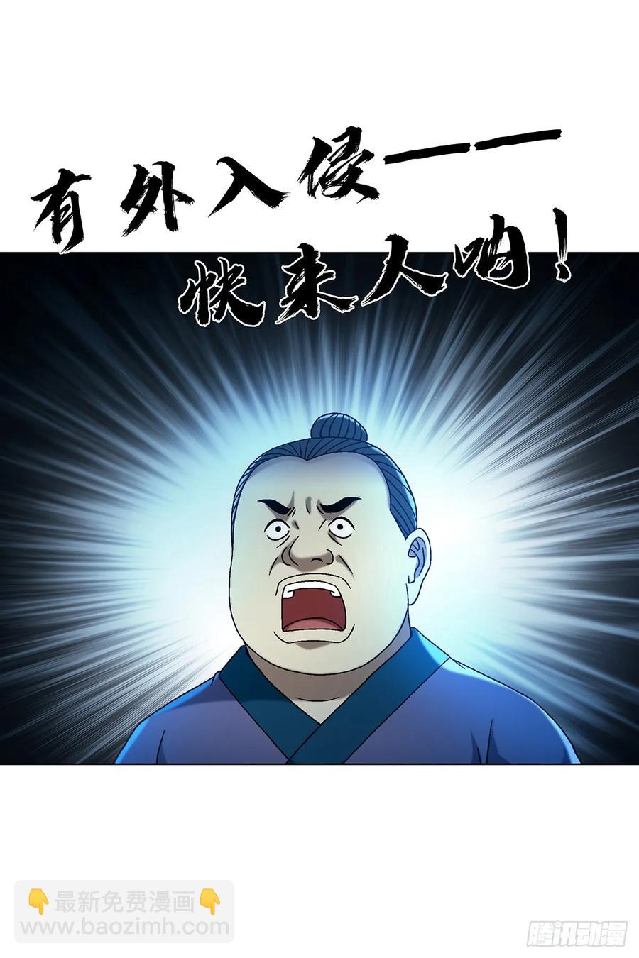 🍲中国惊奇先生（神鬼七杀令） 第1595话 第33页