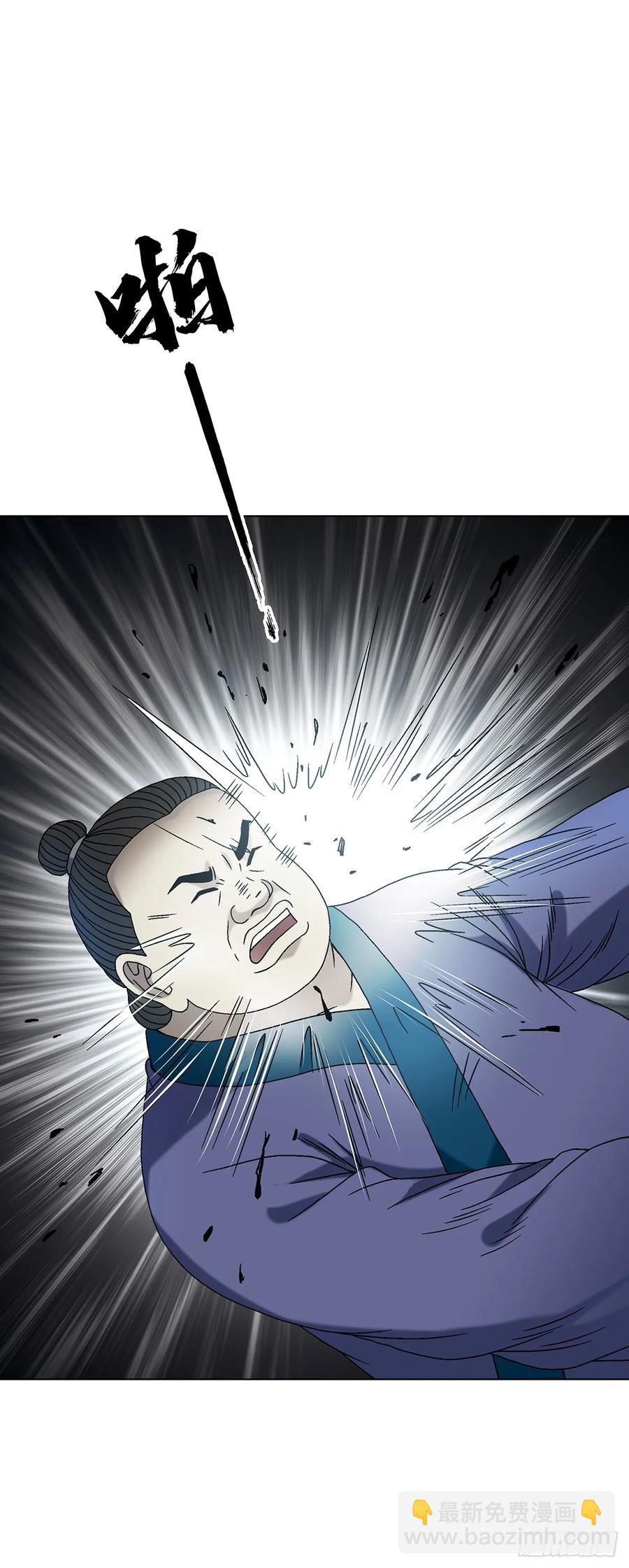 🍲中国惊奇先生（神鬼七杀令） 第1595话 第36页