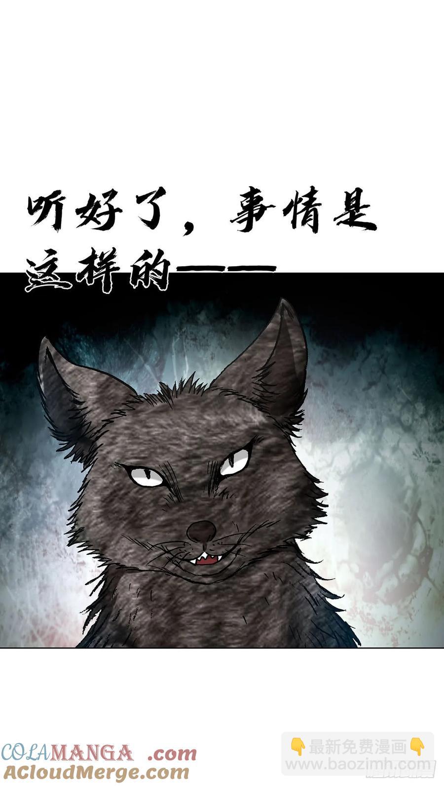 🍲中国惊奇先生（神鬼七杀令） 第1595话 第4页