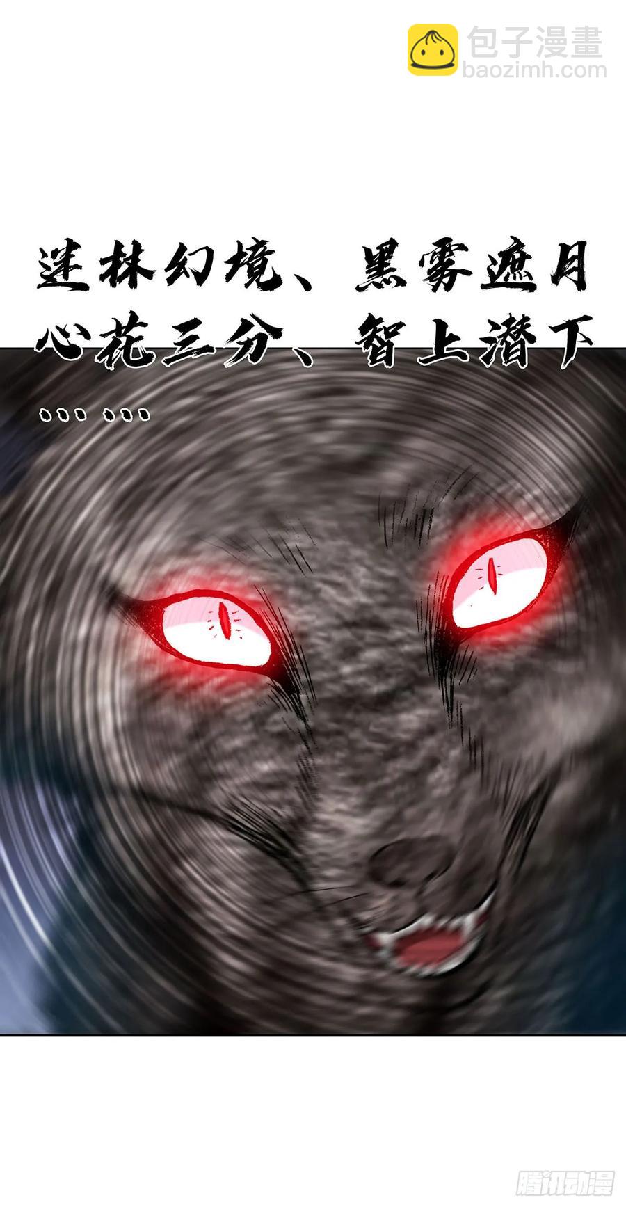 🍲中国惊奇先生（神鬼七杀令） 第1595话 第5页