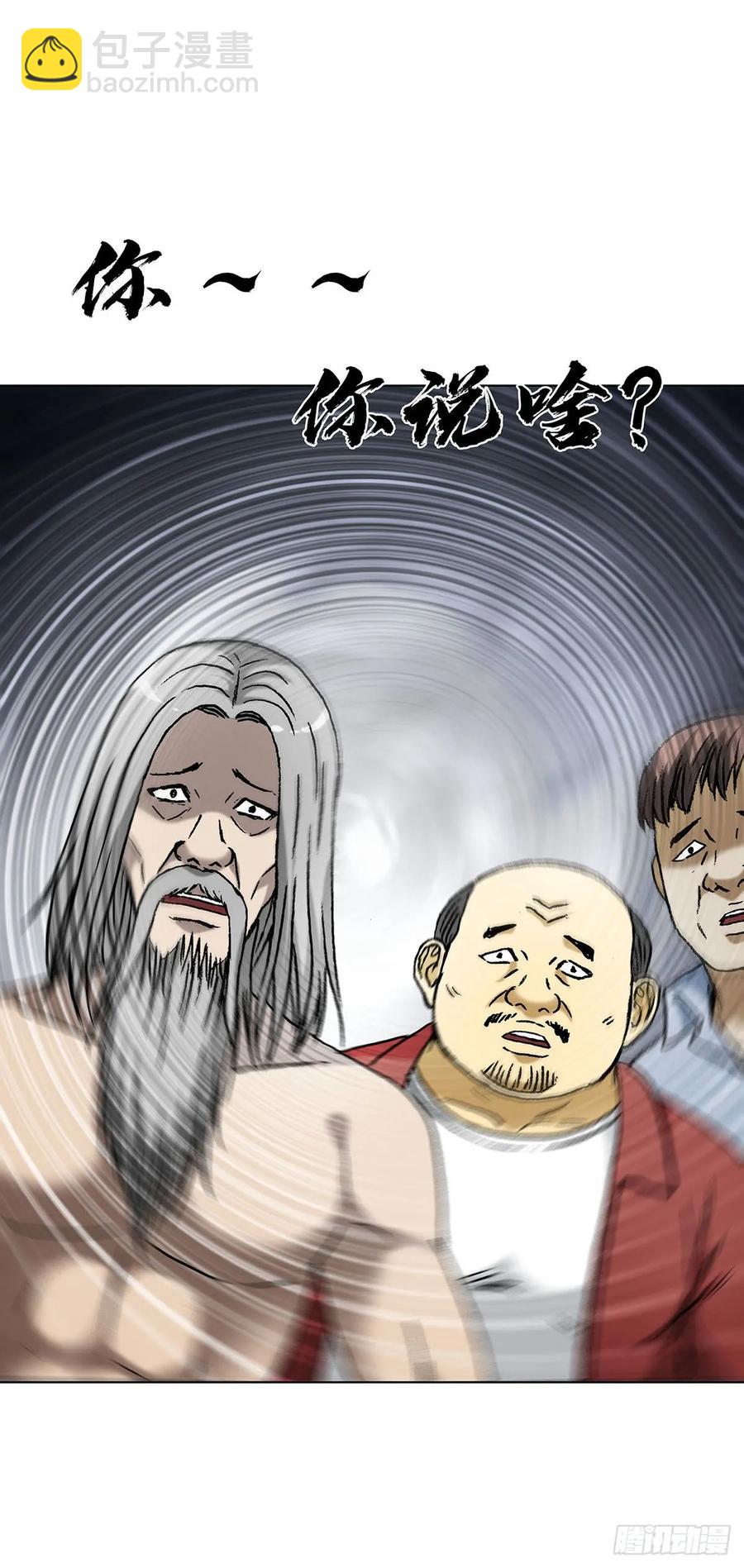 🍲中国惊奇先生（神鬼七杀令） 第1595话 第6页