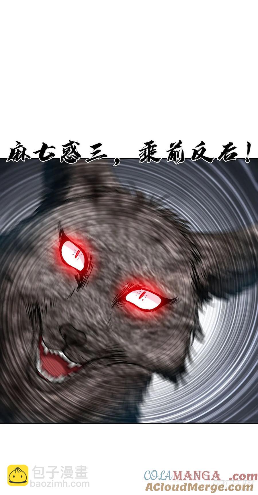 🍲中国惊奇先生（神鬼七杀令） 第1595话 第7页