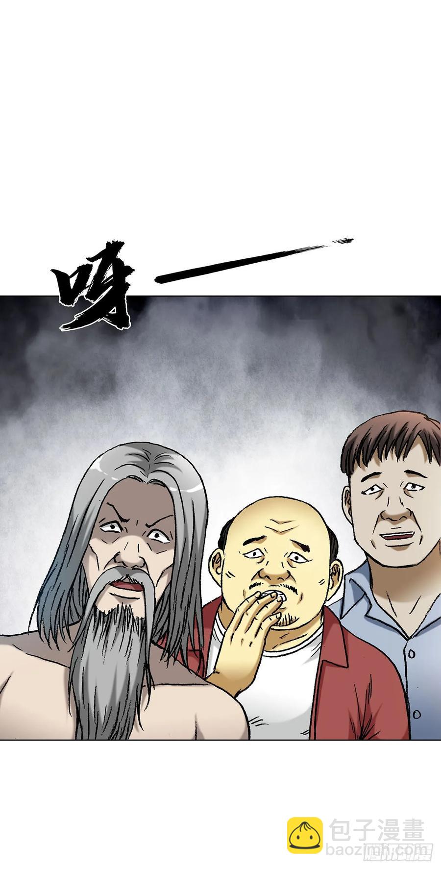 🍲中国惊奇先生（神鬼七杀令） 第1595话 第8页