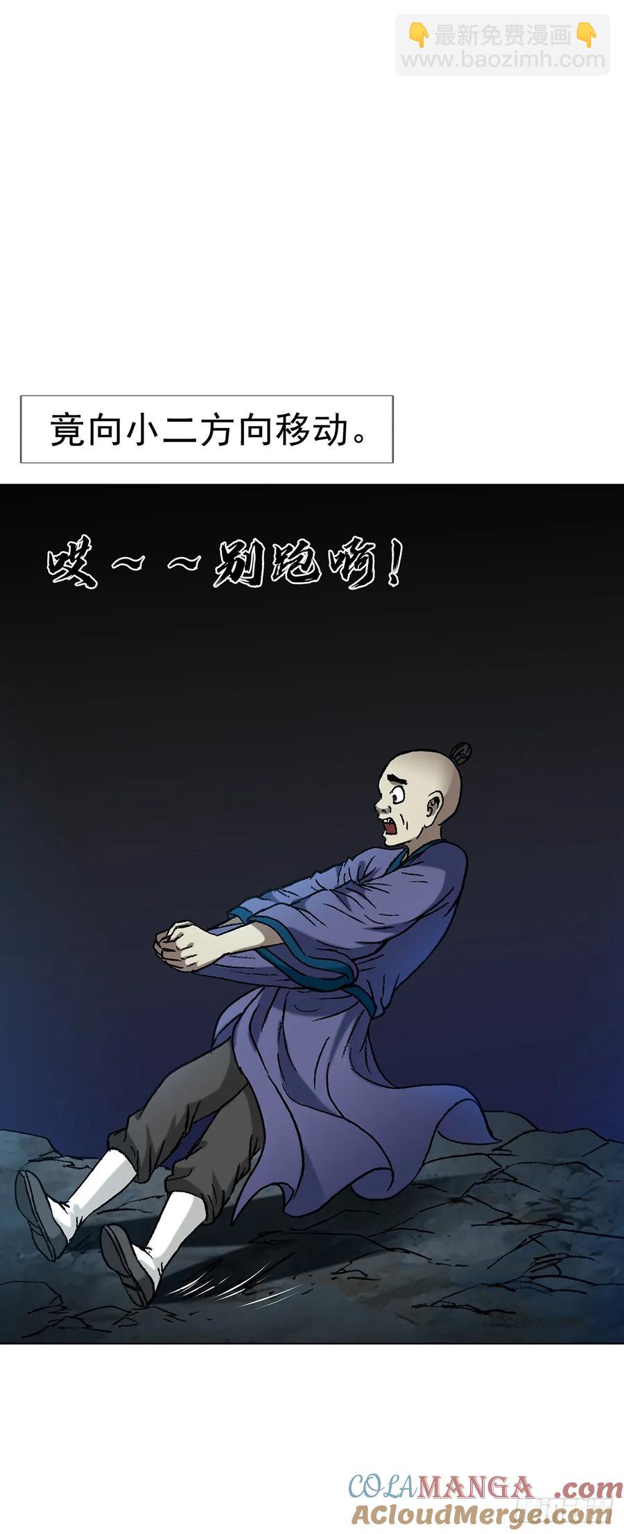 🍲中国惊奇先生（神鬼七杀令） 第1599话 第13页