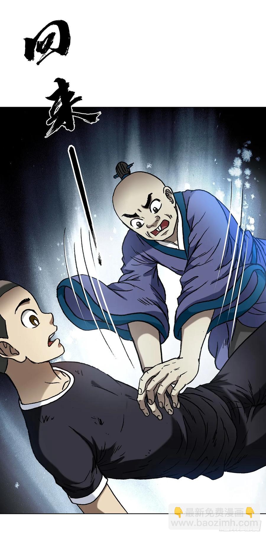 🍲中国惊奇先生（神鬼七杀令） 第1599话 第18页