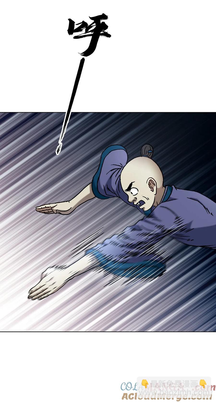 🍲中国惊奇先生（神鬼七杀令） 第1599话 第22页